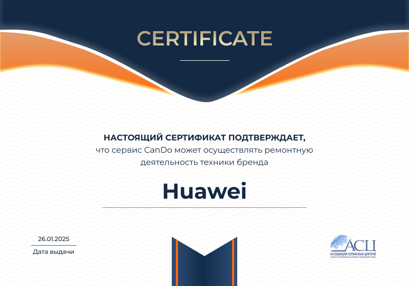 Сертификаты и квалификация сервисного центра CanDO в Томске<