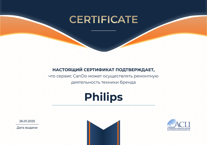 Сертификаты и квалификация сервисного центра CanDO в Томске<