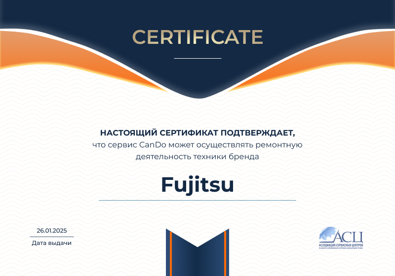 Сертификаты и квалификация сервисного центра CanDO в Томске<