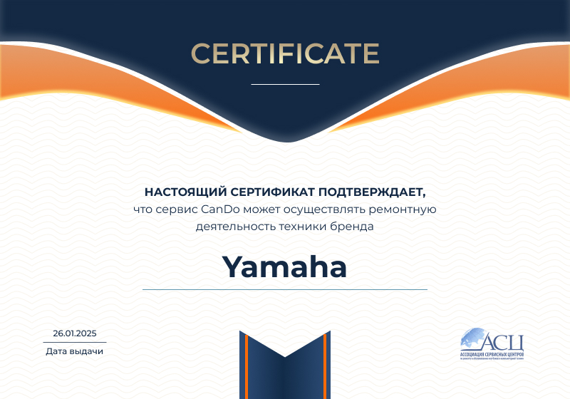 Сертификаты и квалификация сервисного центра CanDO в Томске<