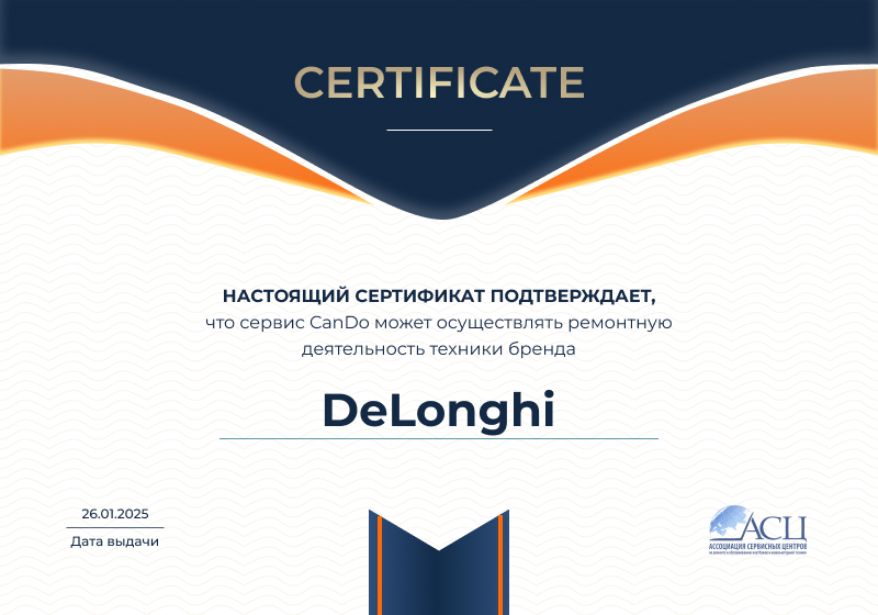 Сертификаты и квалификация сервисного центра CanDO в Томске<