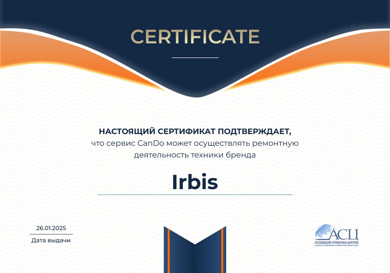 Сертификаты и квалификация сервисного центра CanDO в Томске<