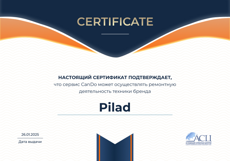 Сертификаты и квалификация сервисного центра CanDO в Томске<