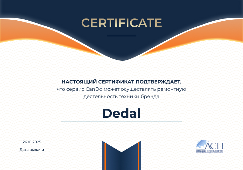 Сертификаты и квалификация сервисного центра CanDO в Томске<