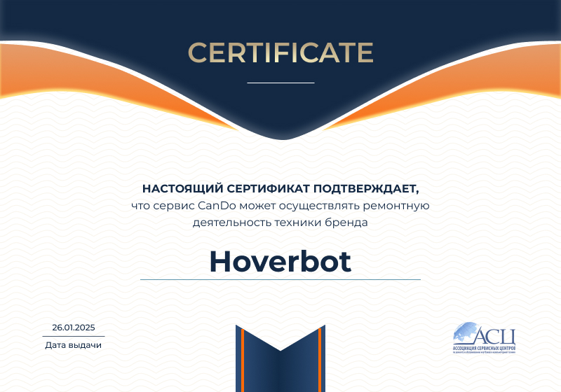 Сертификаты и квалификация сервисного центра CanDO в Томске<
