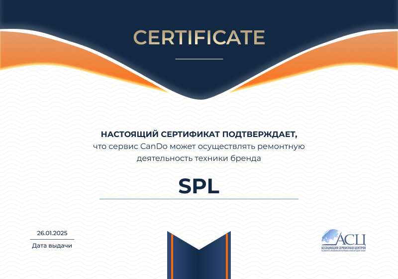 Сертификаты и квалификация сервисного центра CanDO в Томске<