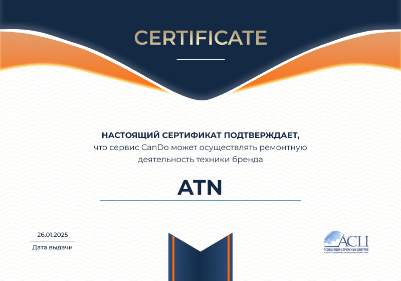 Сертификаты и квалификация сервисного центра CanDO в Томске<