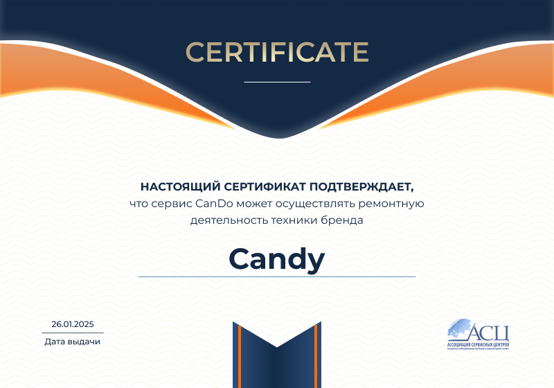Сертификаты и квалификация сервисного центра CanDO в Томске<